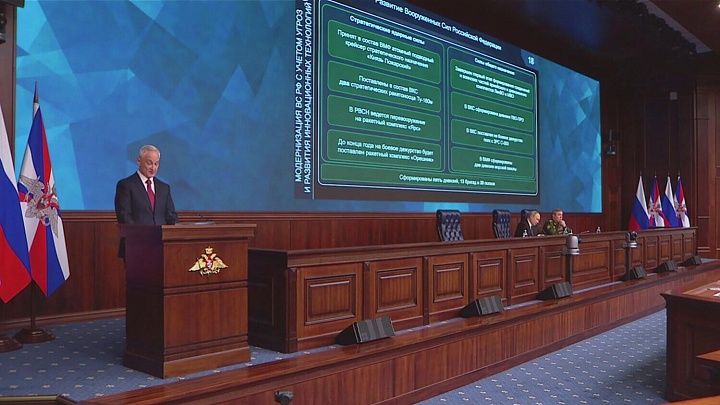Белоусов рассказал о работе Минобороны в 2025 году